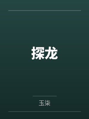 杨子周应显 杨子周应显
