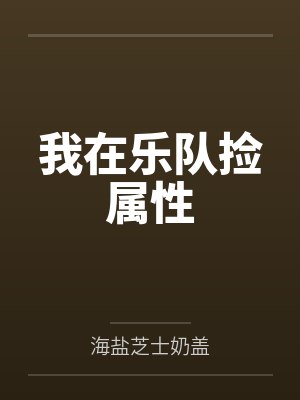 夏庆林幼雪 夏庆林幼雪