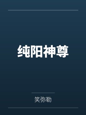 陆尘是哪本小说里的 陆尘是哪本小说里的