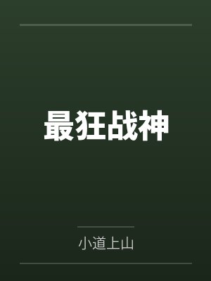 叶良玄武王 叶良玄武王