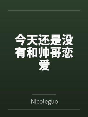 张筱织Sally 张筱织Sally