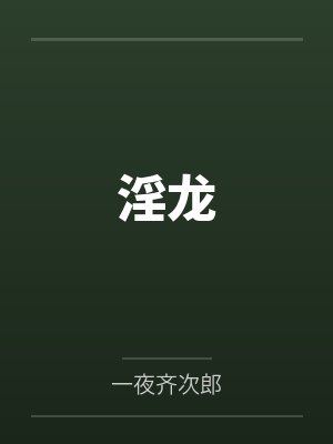 谢尽欢令狐青墨